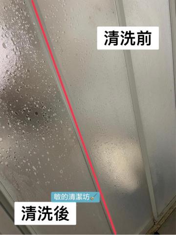 敏的清潔工作坊 - 