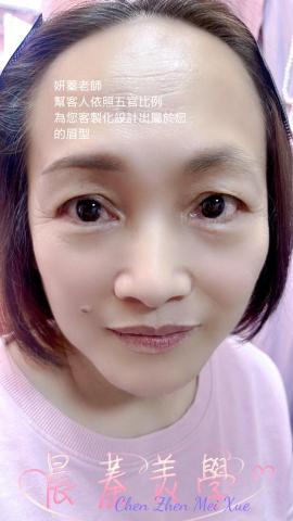 美妍甜心玩美女人 - 美妍甜心玩美女人-妍蓁老師客製化眉型設計中