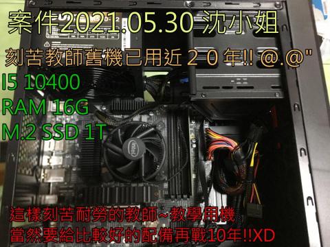 3C自由業^ _ ^工作室 - 案件 2021.05.30 施小姐
刻苦教師舊機已用近20年(⊙ˍ⊙)
當然要給這樣的老師更耐用的教學用機
讓她能一次戰10年o(*゚∀゚*)o 3C自由業^ _ ^工作室 - 案件 2021.05.30 施小姐
刻苦教師舊機已用近20年(⊙ˍ⊙)
當然要給這樣的老師更耐用的教學用機
讓她能一次戰10年o(*゚∀゚*)o