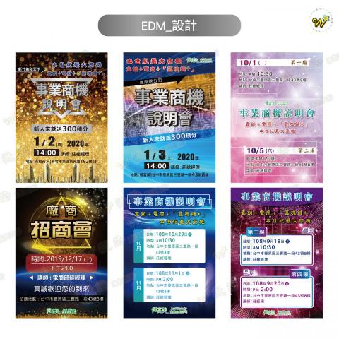 微芯廣告設計~米悠魚 - EDM_設計 // 科技風 微芯廣告設計~米悠魚 - EDM_設計 // 科技風