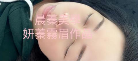 美妍甜心玩美女人 - 美妍甜心玩美女人-霧眉作品