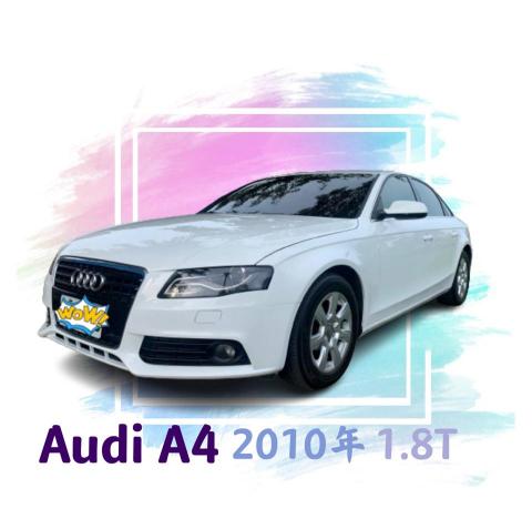 萱萱車庫 - Audi A4 2010年 1.8T
新北市新莊區 實車在店
Line:lily830506
☎️：0965-330506