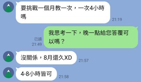 徐許美 - 這是在苗栗接的案件，因為我開學之後要去台大唸書，家長喜歡我的教學，因此希望我能在台大開學之後，還能每個月回來繼續教他們的孩子。