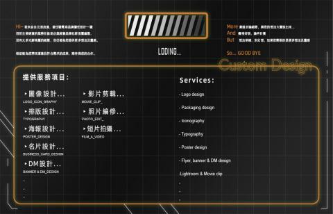 所謂娛樂企業社 - 