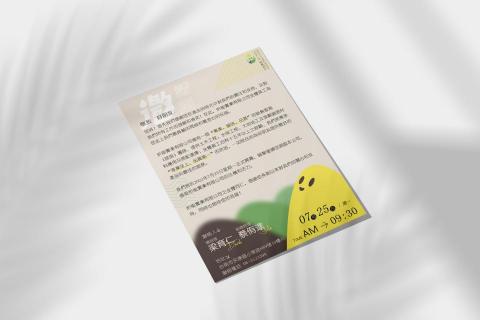 REDO重新生產 平面設計坊 - 炘能邀請函製作