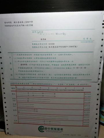 張景程 - 會考成績單