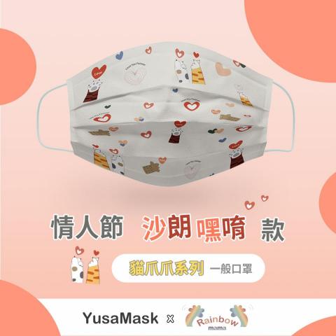 Rainbow    mama - 與昱達生技公司聯名出產的情人節口罩
以可愛的貓爪爪來傳情最合適ㄌ!
