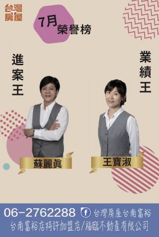 莊西瓜 - 幫不動產仲介做的海報