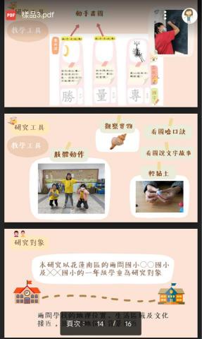 一匙工作室 - PPT作品