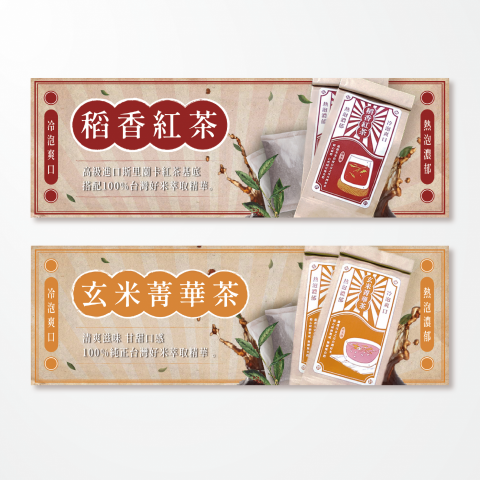 Sandy Yang - 網頁Banner_產品介紹 Sandy Yang - 網頁Banner_產品介紹