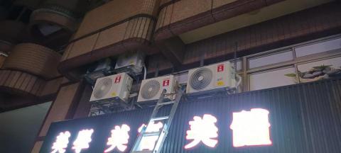 日揚節能空調 - 