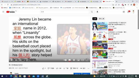 駱建霖 - 英文成功名人文章閱讀教學