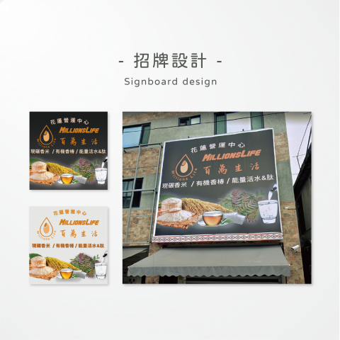 Sandy Yang - 店面招牌設計 Sandy Yang - 店面招牌設計