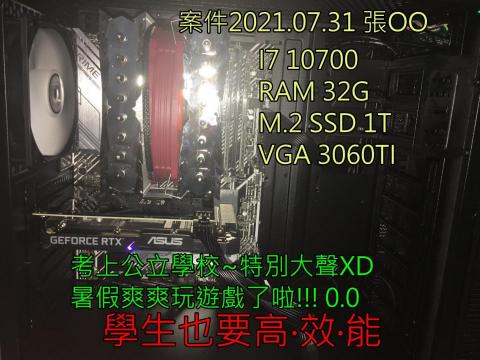 3C自由業^ _ ^工作室 - 案件 2021.07.31 張OO
考上公立學校~特別大聲o(*゚∀゚*)o
暑假爽爽玩遊戲!!學生也要高‧效‧能!! ⊙▽⊙ 3C自由業^ _ ^工作室 - 案件 2021.07.31 張OO
考上公立學校~特別大聲o(*゚∀゚*)o
暑假爽爽玩遊戲!!學生也要高‧效‧能!! ⊙▽⊙