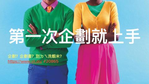 職涯發展師/ 專案管理師正龍 - 