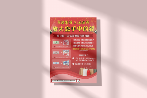 Sandy Yang - 促銷活動宣傳DM Sandy Yang - 促銷活動宣傳DM