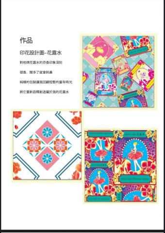 Wen - 大學服裝設計系畢業製作成果展（非商業）-印花設計-花露水