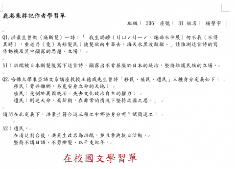 楊謦宇 - 老師以作者其他作品為題目，讓我們思考作者的立場與想法。