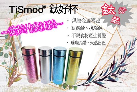 亞弘企業有限公司 - 純鈦保溫杯