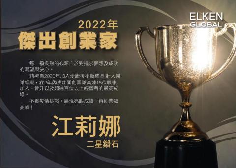 邱桂珍 - 感謝狀