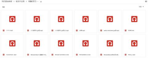 傑睿工作室 - 介紹有提供試聽連結