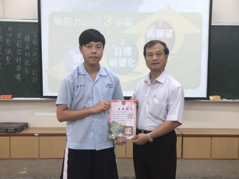 鄭翔祐 - 校長感恩宴頒發感謝狀，感謝為學弟提供教學