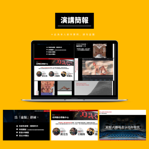 Mylene Chiang - 廣達基金會演講(藝術文教類、政府補助案) Mylene Chiang - 廣達基金會演講(藝術文教類、政府補助案)