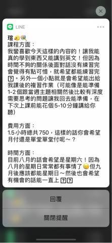 許佳蕙 - 生活英文課程的學生回饋
