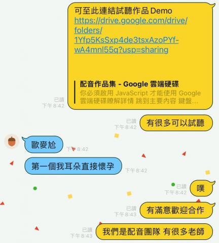 傑睿工作室 - 客戶試聽完的超滿意評論