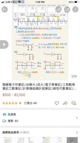 工程數學、線性代數、計算機組織、電子學解題 - 蝦皮販售考研筆記