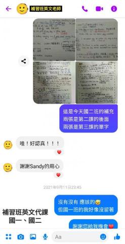 Sandy Hsu - 補習班英文代課  原老師的回饋