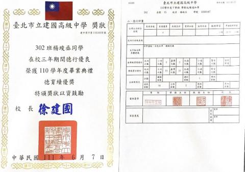 楊竣丞 - 就讀建中時積極認真