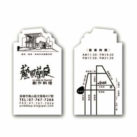 初衷文創設計 - 名片設計