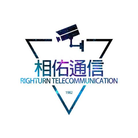 相佑通訊工程行 -  相佑通訊工程行 -