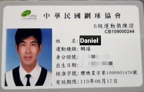 Daniel - B級教練