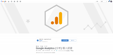 林志嘉 - 2022-GA證照