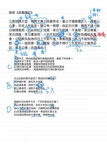 Una - 線上家教教學筆記（國中國文）