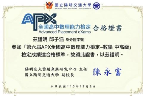 邱子滔 - 對國中、高中數學十分熟練