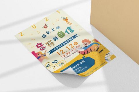 豬兒設計 - 海報設計