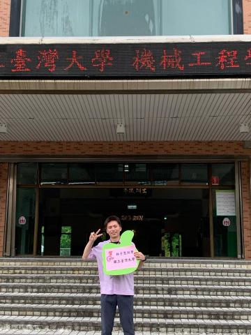 林子恩 - 忘不了的繁星放榜