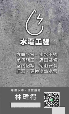 提供免治馬桶使用服務的專家水電工程