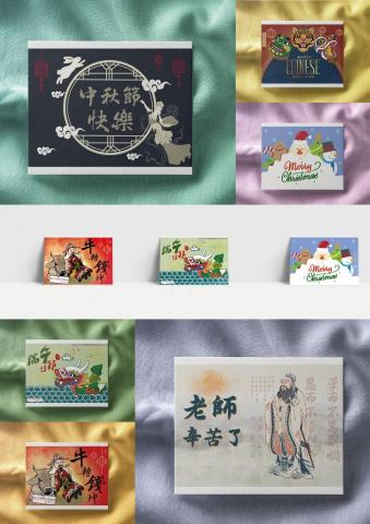 邱郁柔-個人接案工作室 - 賀卡設計