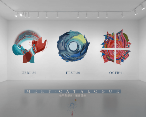 Meet畫仙子 | 創想室 - 