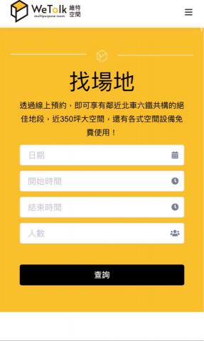CodeNet [網站App軟體開發] - 場定租賃平台