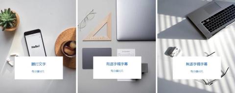 細心女孩專業字幕打字 - 