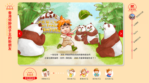 Marty - 香港旅遊局_網路行銷活動規劃執行