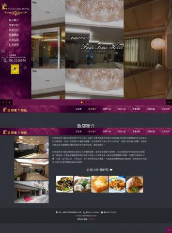 一樂 - 富得來飯店 一樂 - 富得來飯店