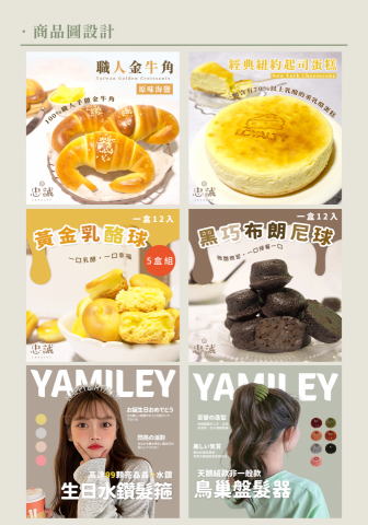 Kana_Design - 電商商品圖|Kana_Design