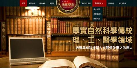 一樂 - 成大法律 一樂 - 成大法律