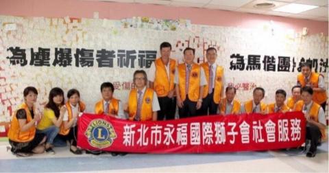 龍百穗 - 八仙塵爆新北市永福獅子會社會服務